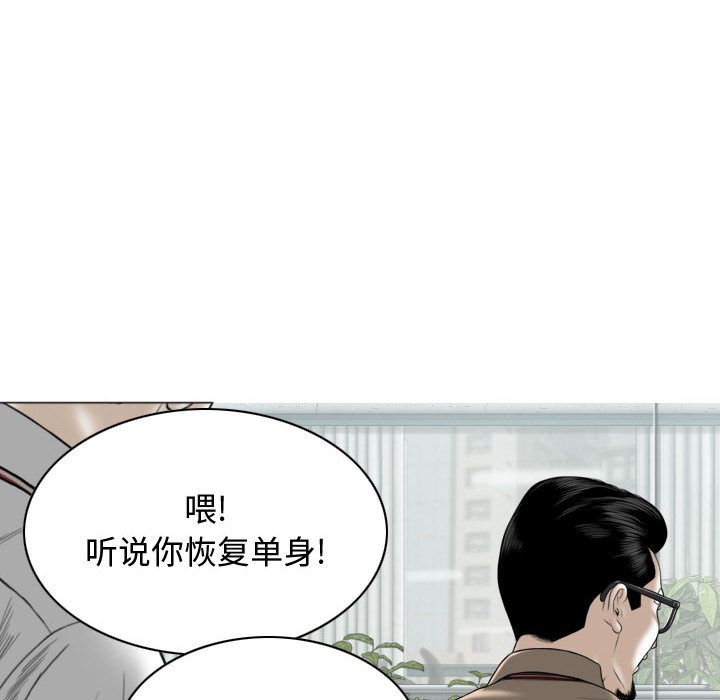 换“友”派对第2话