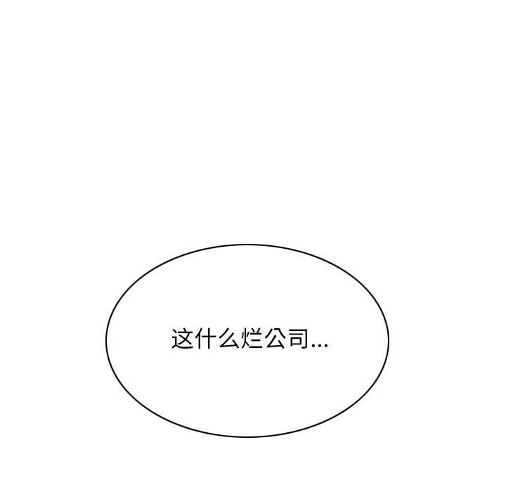 换“友”派对第2话