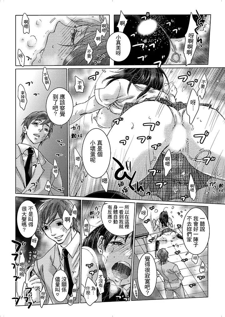 初次体验是姊姊的男朋友第12话