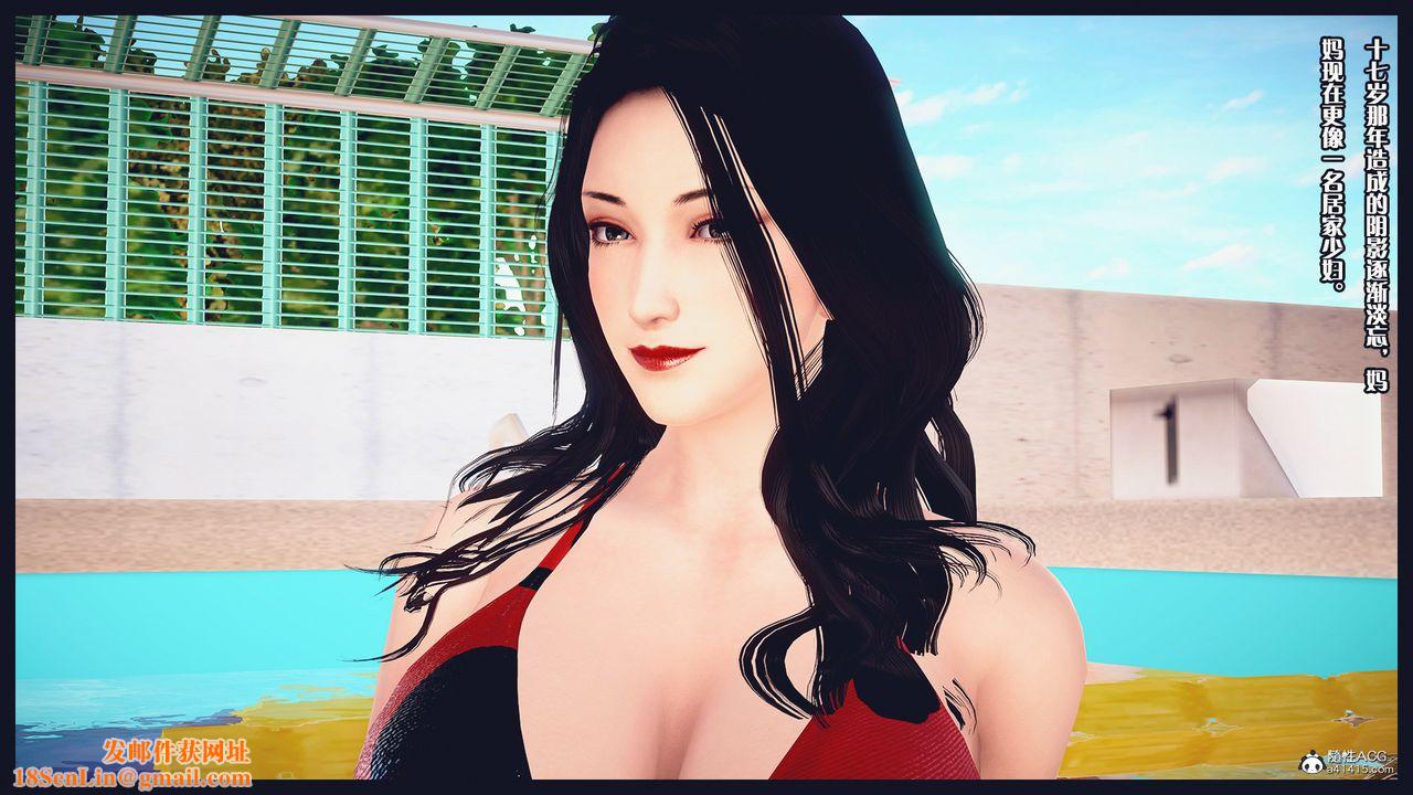 [3D]除去巫山不是云[艷母]第15话