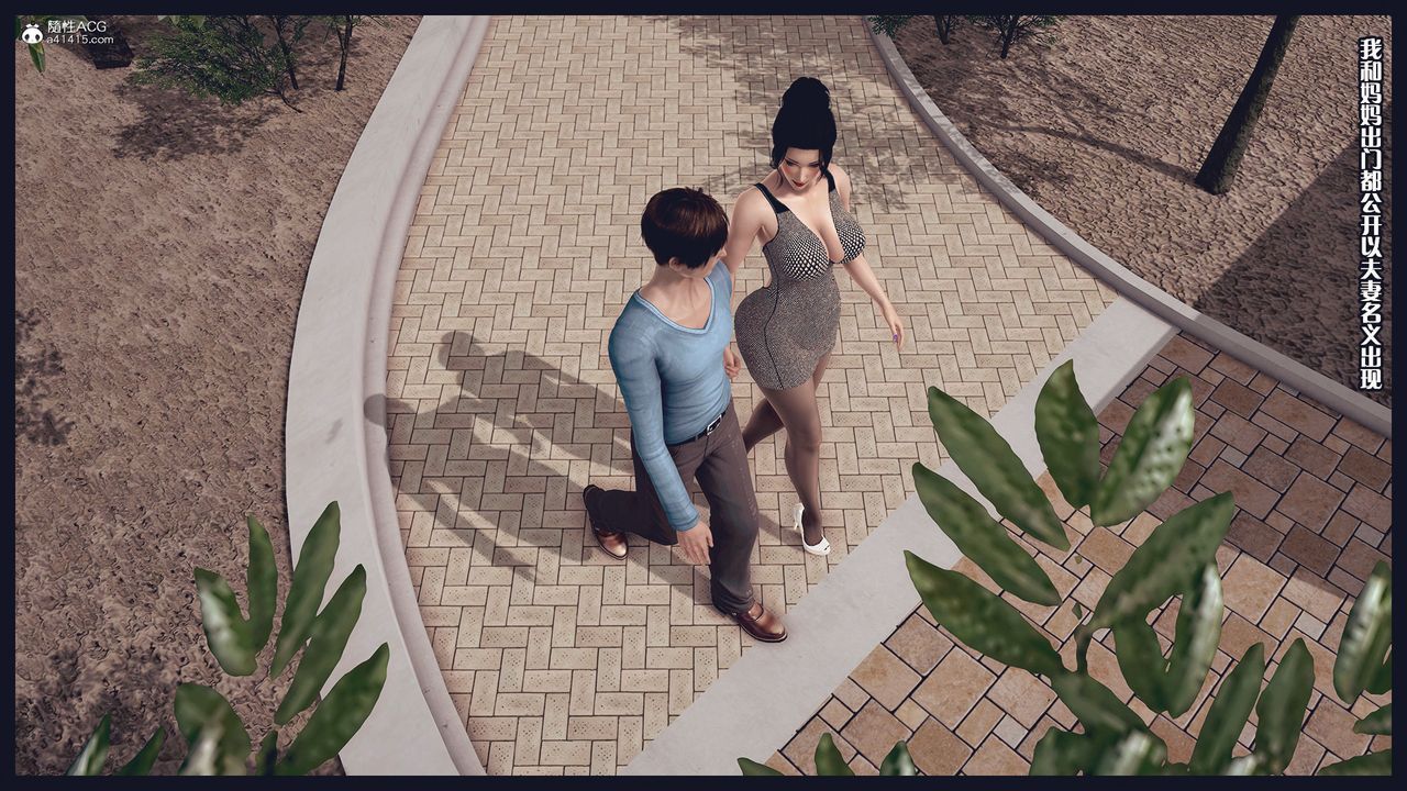 [3D]除去巫山不是云[艷母]第15话