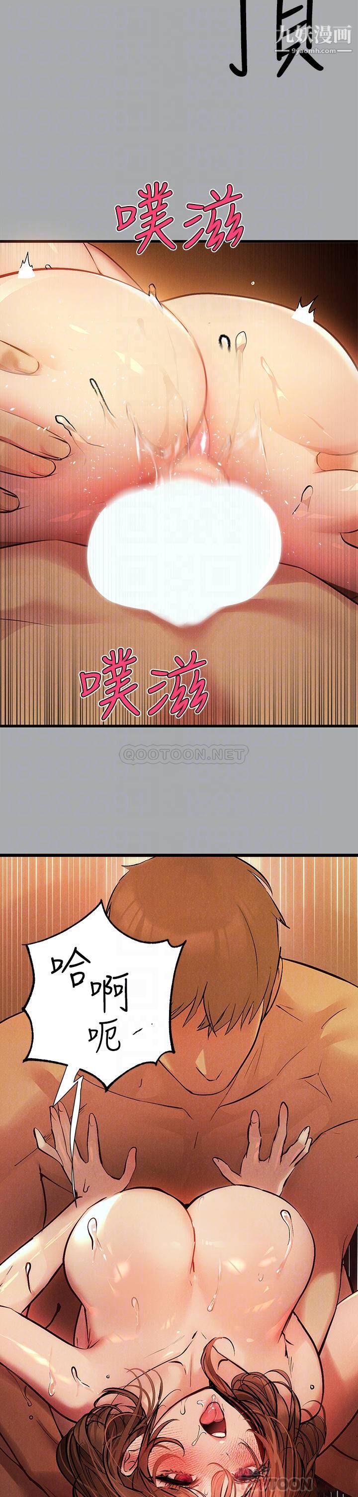 富家女姐姐第57话-没我的允许不准高潮