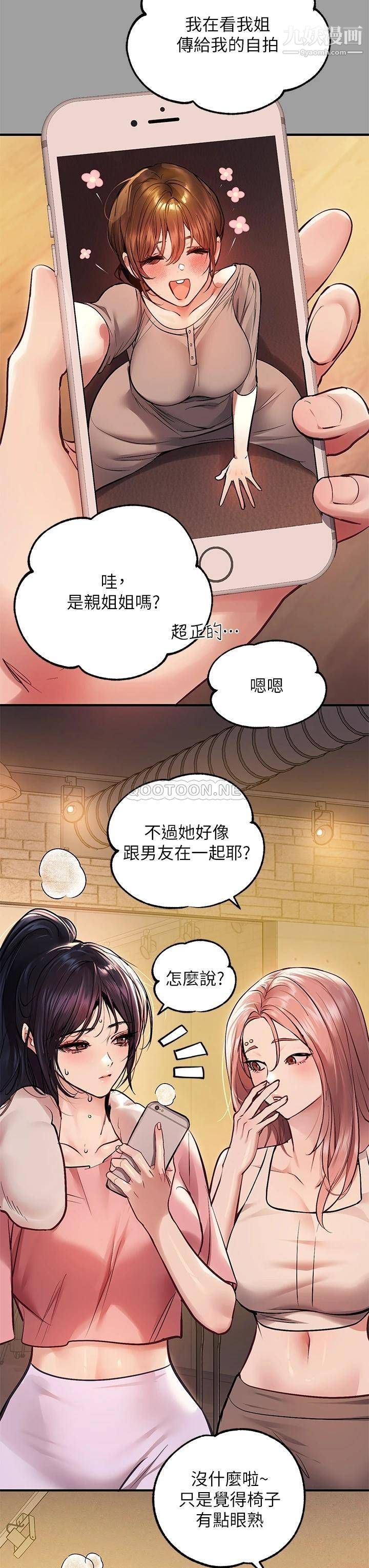 富家女姐姐第57话-没我的允许不准高潮