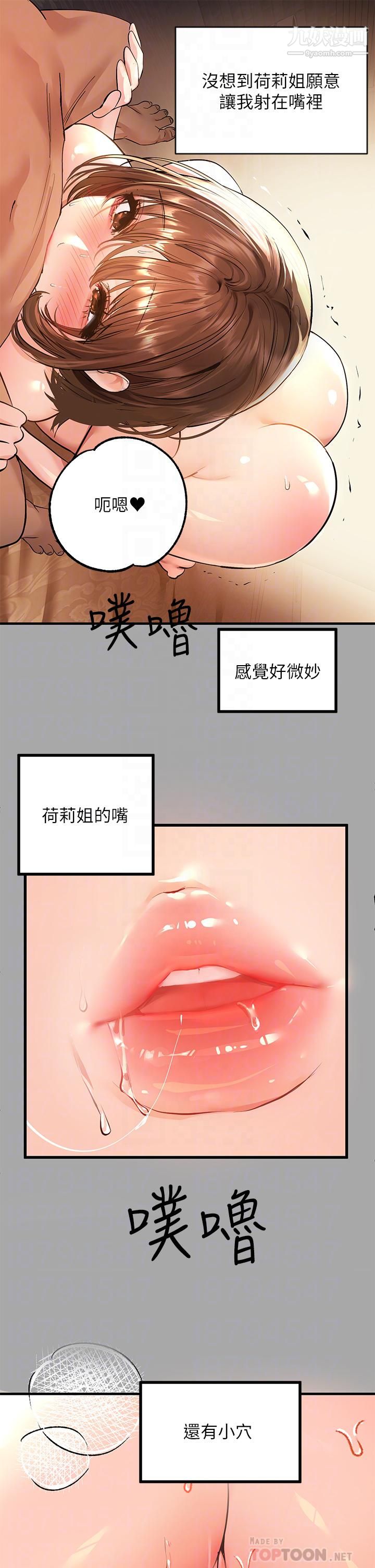 富家女姐姐第58话-这次我绝不让步