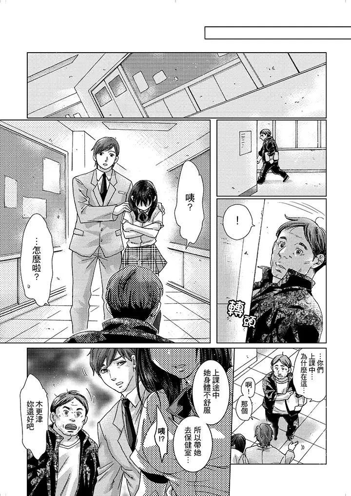 初次体验是姊姊的男朋友第16话