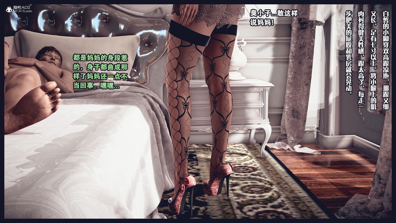 [3D]除去巫山不是云[艷母]第16话