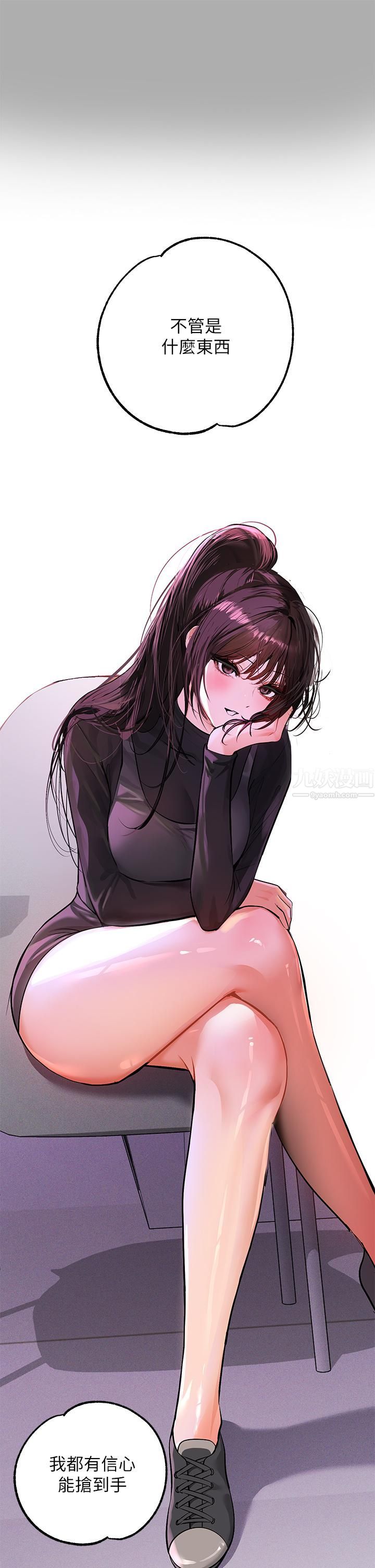 富家女姐姐第59话-令人为难的二选一