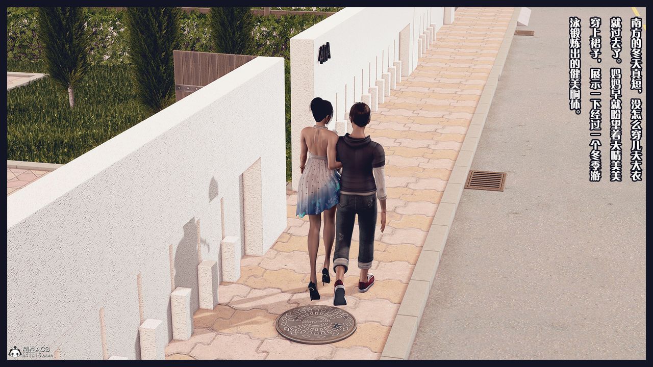 [3D]除去巫山不是云[艷母]第16话