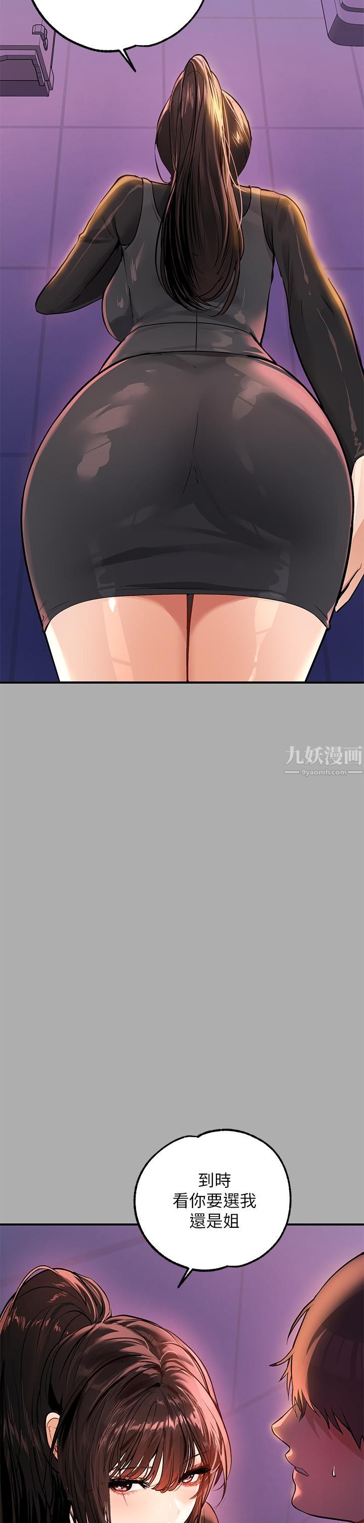 富家女姐姐第59话-令人为难的二选一