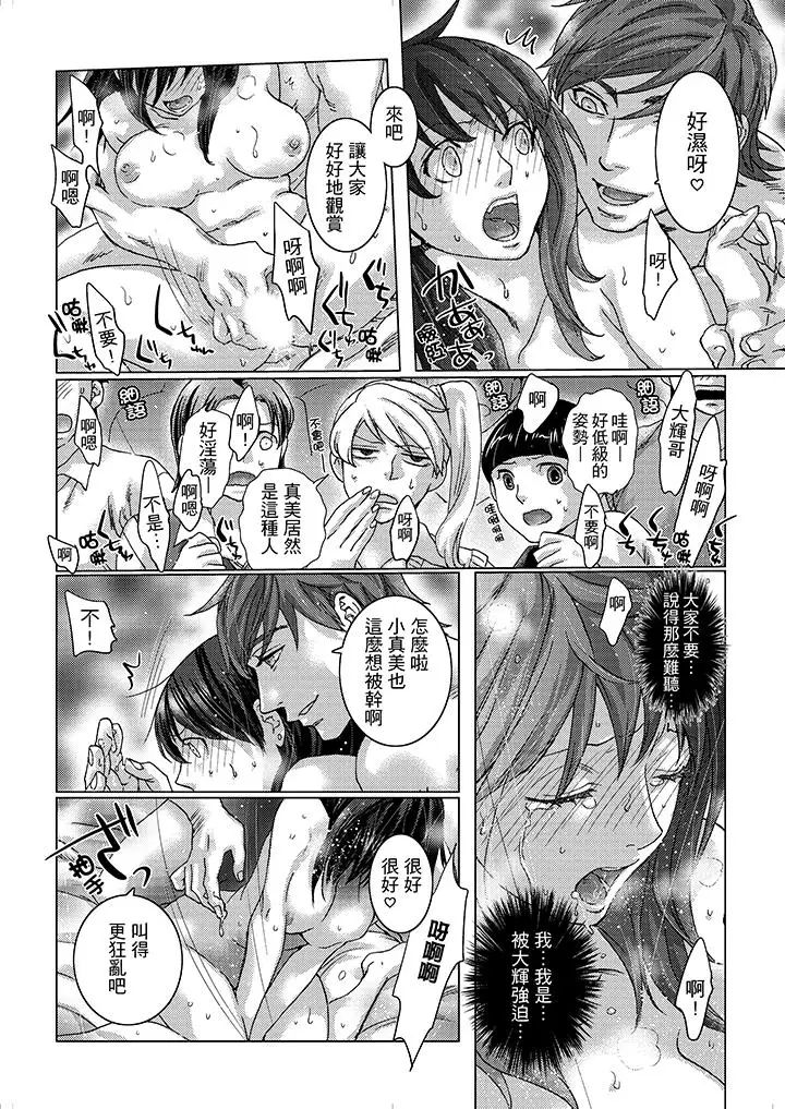 初次体验是姊姊的男朋友第17话