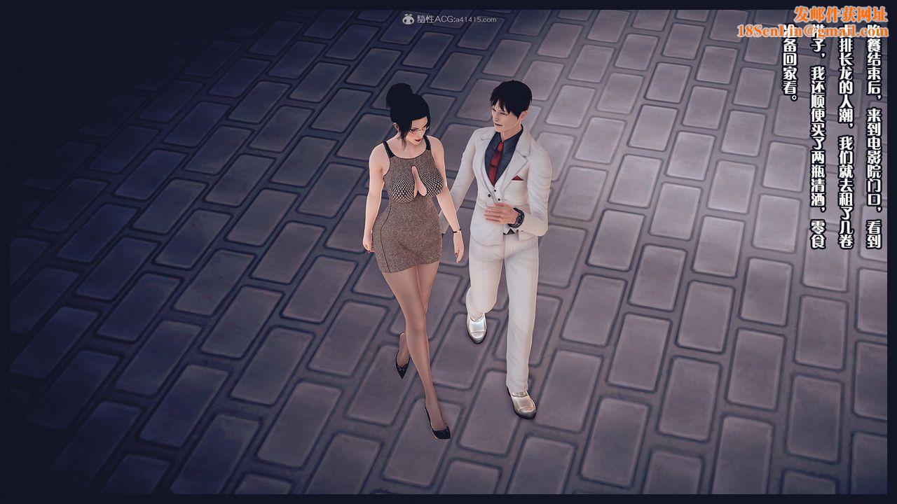 [3D]除去巫山不是云[艷母]第17话