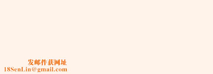 富家女姐姐休刊公告