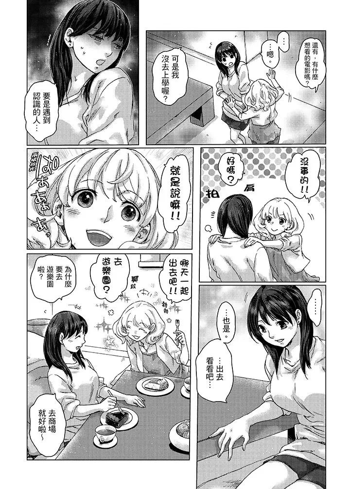 初次体验是姊姊的男朋友第19话