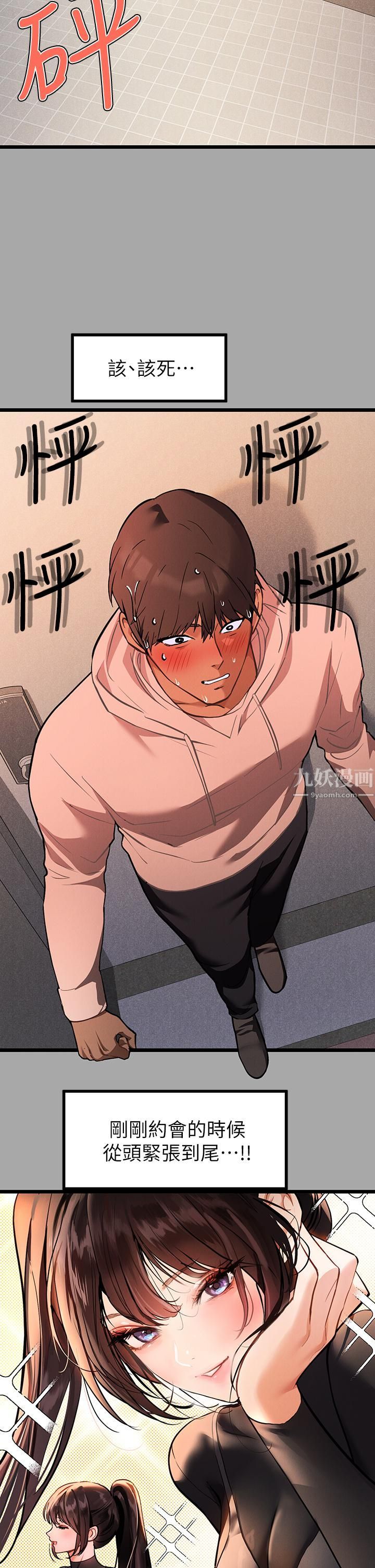 富家女姐姐第61话-性慾爆发的娜莉