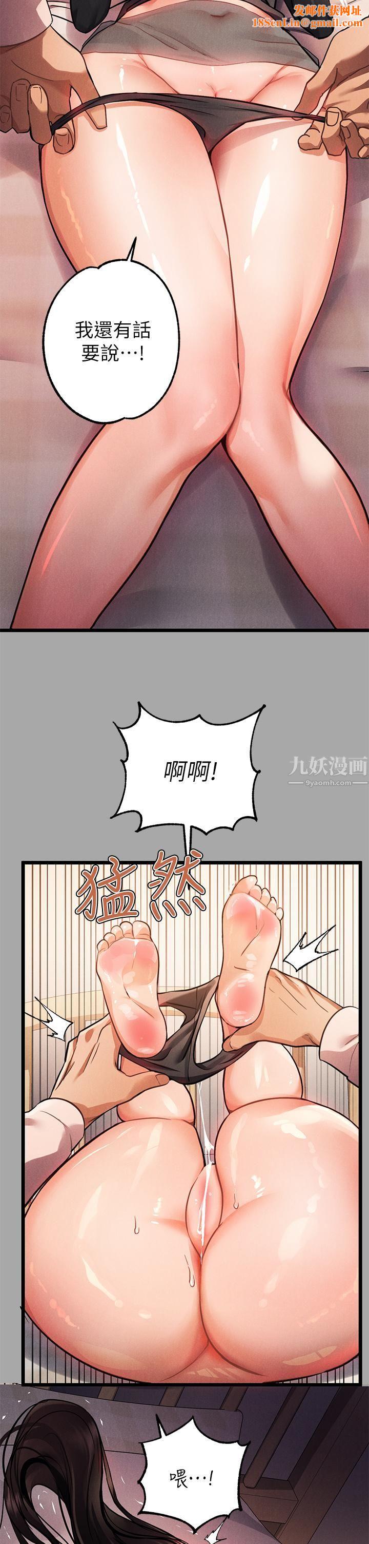 富家女姐姐第61话-性慾爆发的娜莉