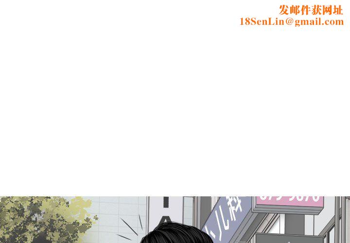 换“友”派对第4话