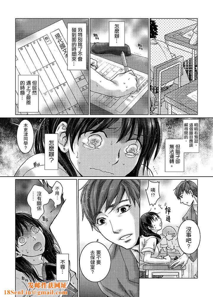 初次体验是姊姊的男朋友第20话