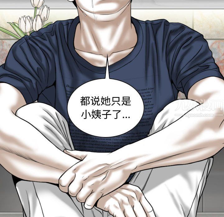 换“友”派对第4话