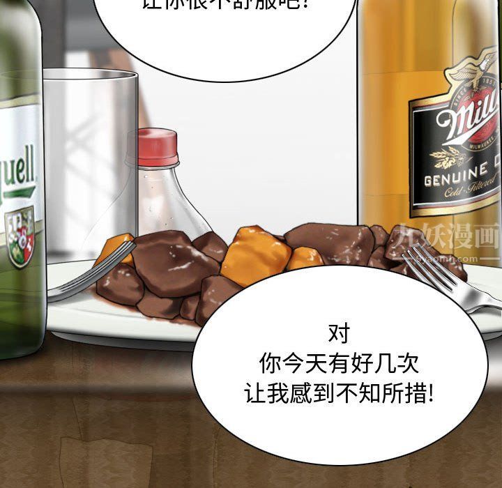 换“友”派对第4话