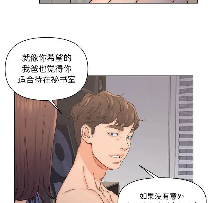爸爸的朋友第9话
