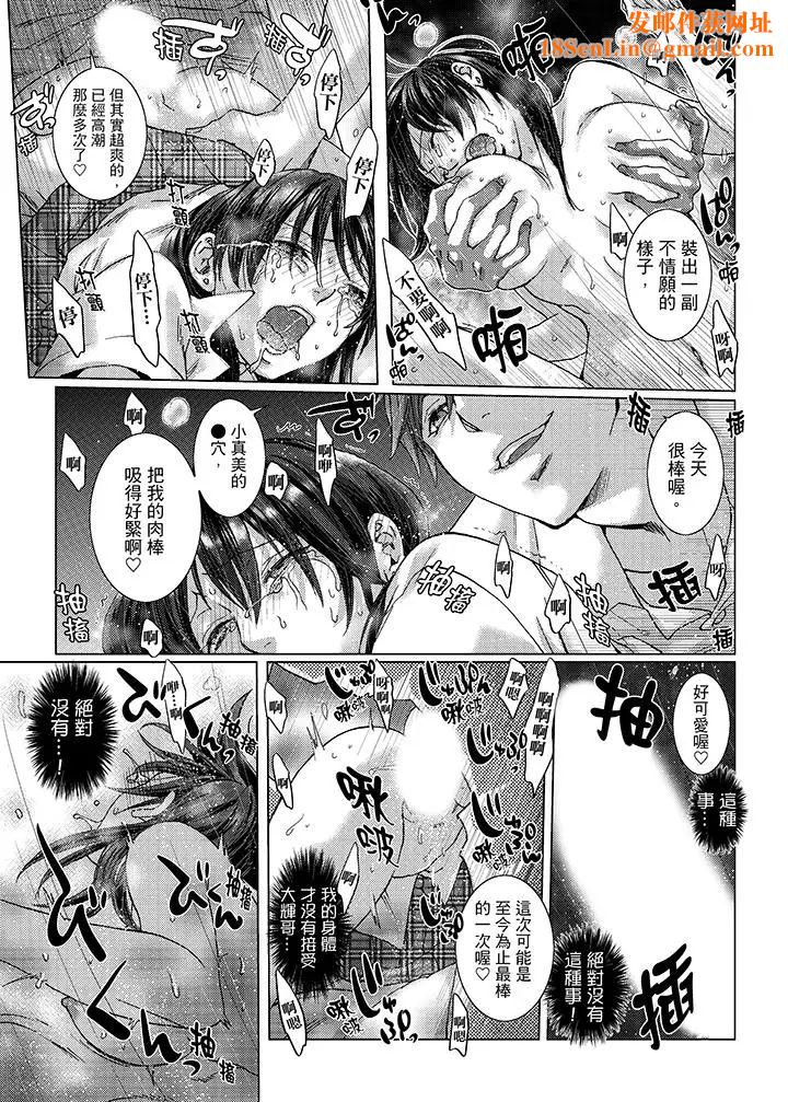 初次体验是姊姊的男朋友第23话