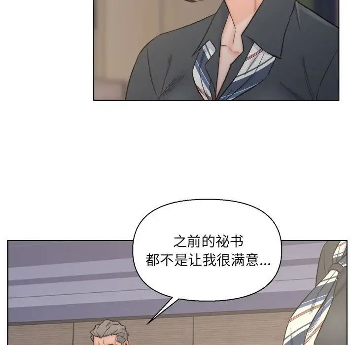 爸爸的朋友第9话