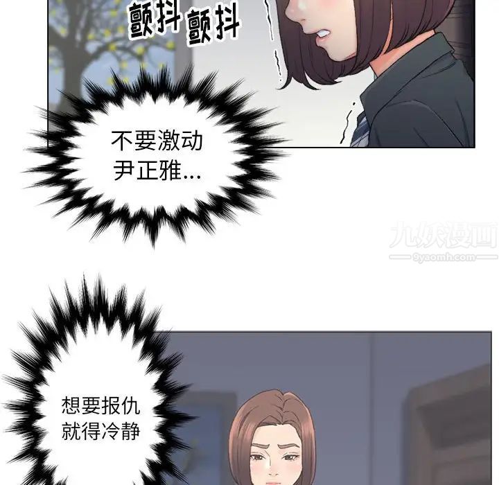 爸爸的朋友第9话