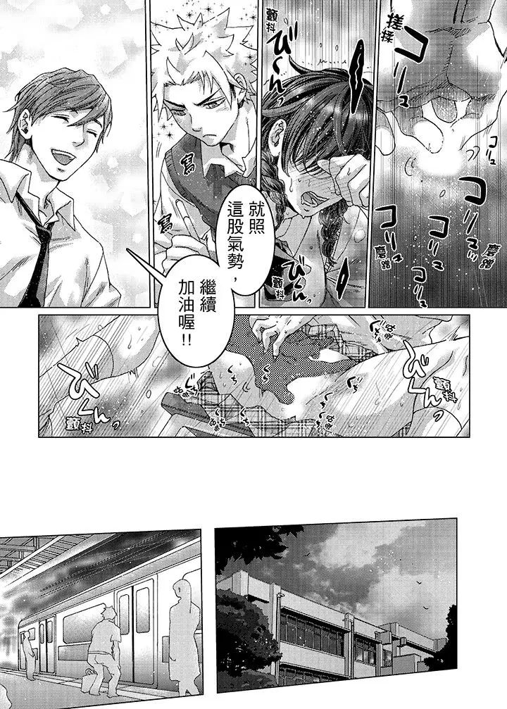 初次体验是姊姊的男朋友第25话