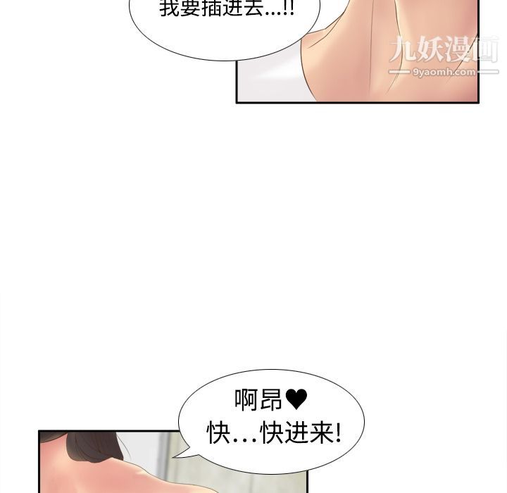 分身第8话