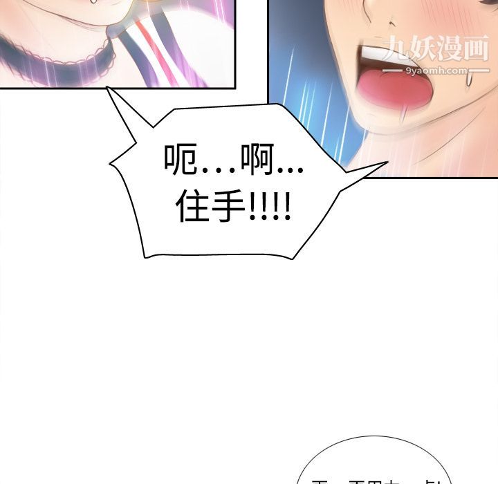 分身第8话