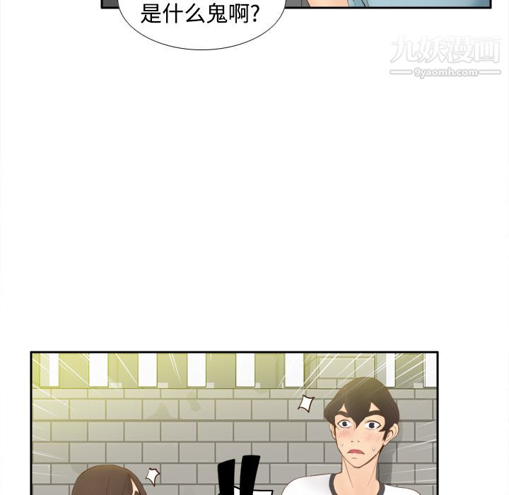 分身第8话