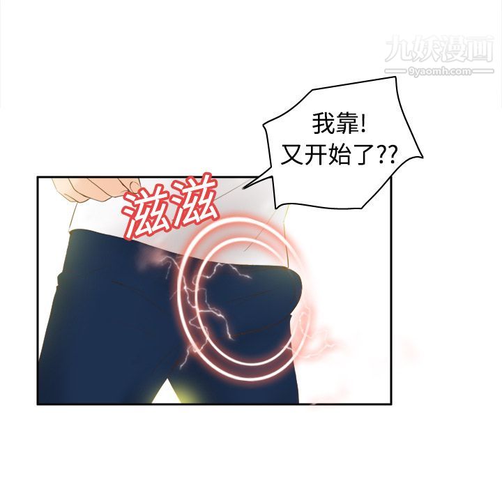 分身第8话