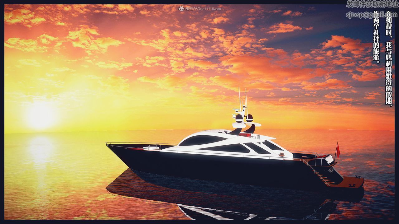 [3D]除去巫山不是云[艷母]第19话