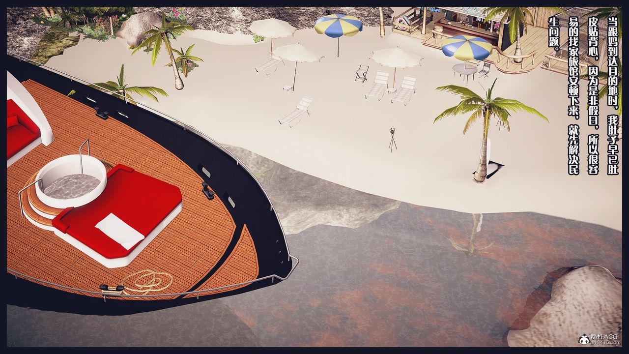 [3D]除去巫山不是云[艷母]第19话