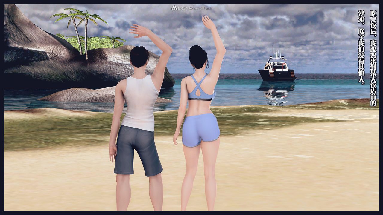 [3D]除去巫山不是云[艷母]第19话