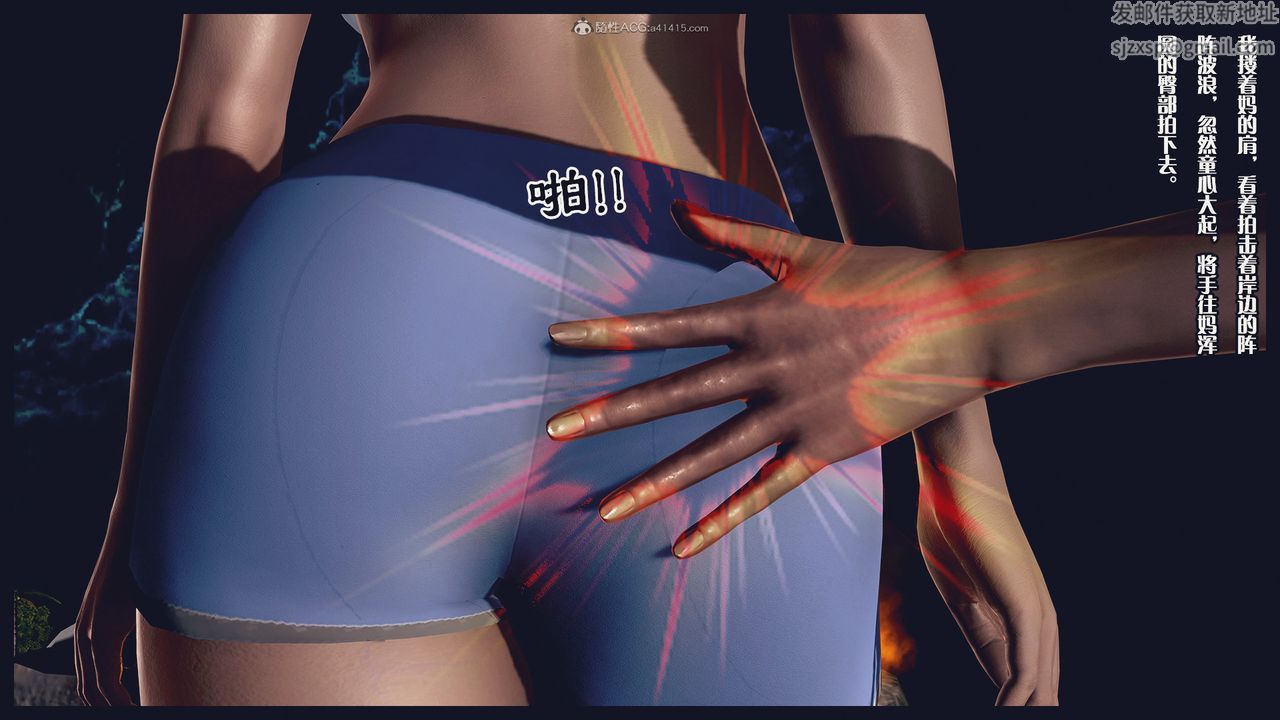 [3D]除去巫山不是云[艷母]第19话