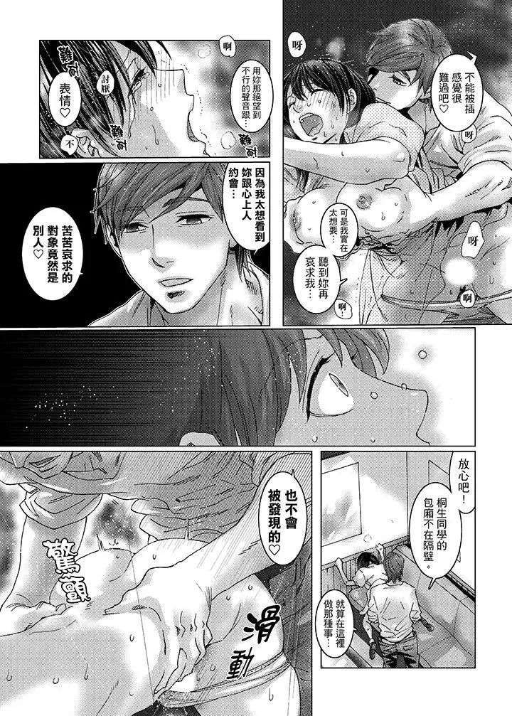 初次体验是姊姊的男朋友第29话