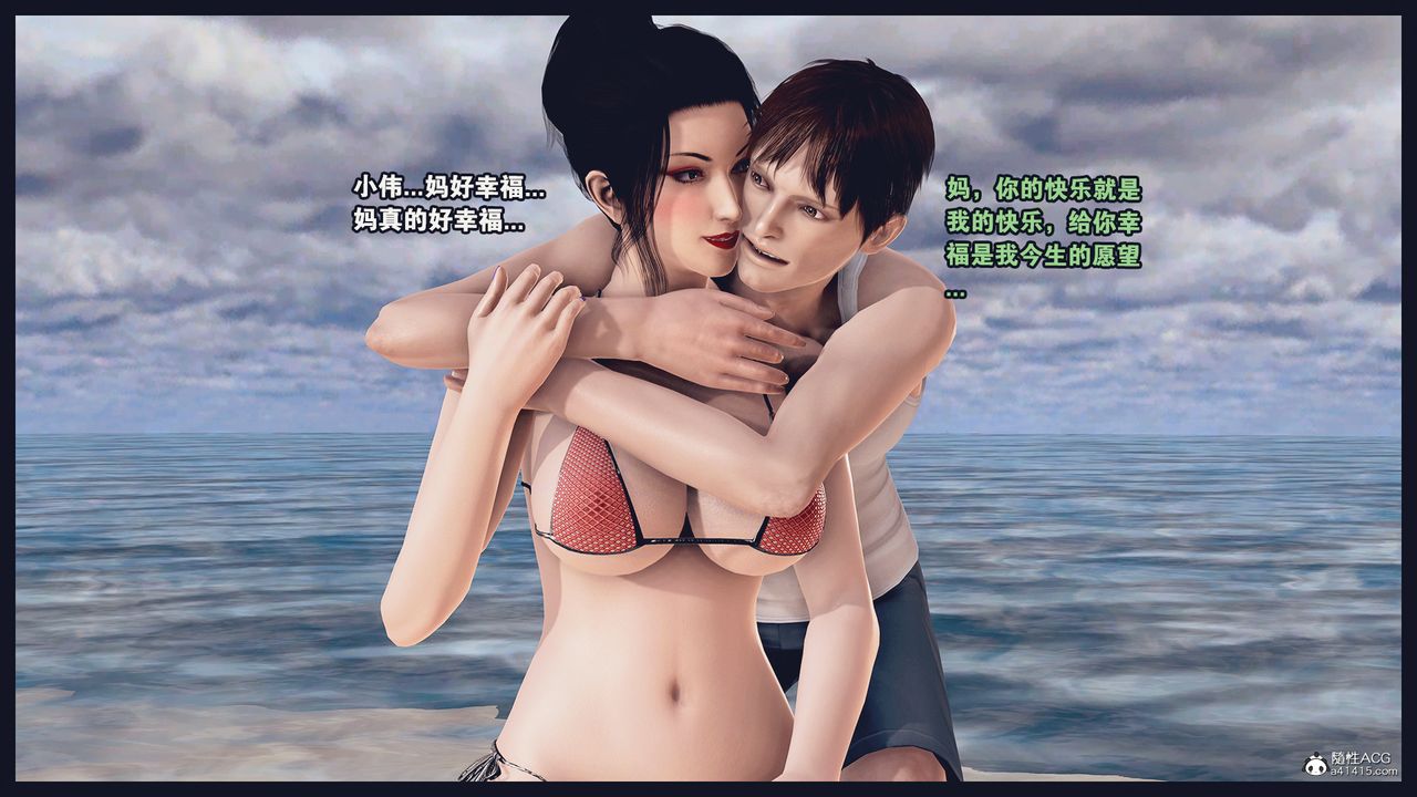 [3D]除去巫山不是云[艷母]第20话-最终话