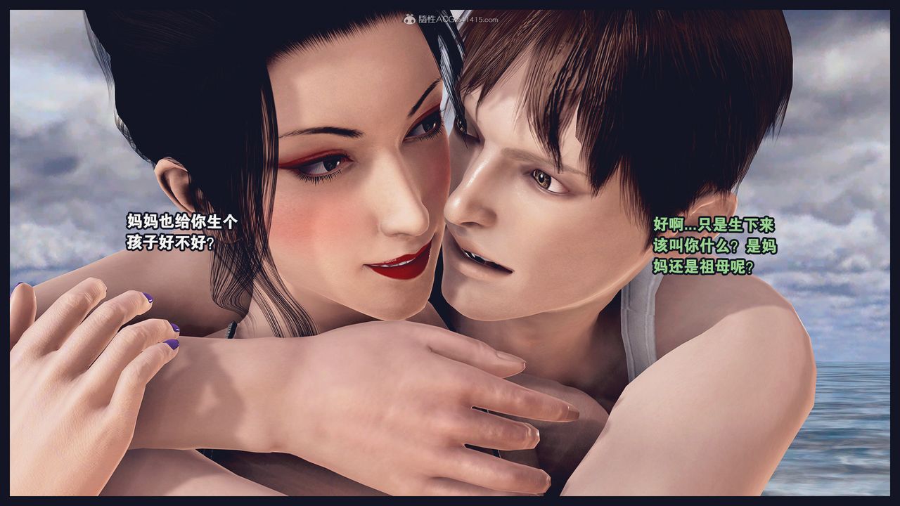 [3D]除去巫山不是云[艷母]第20话-最终话