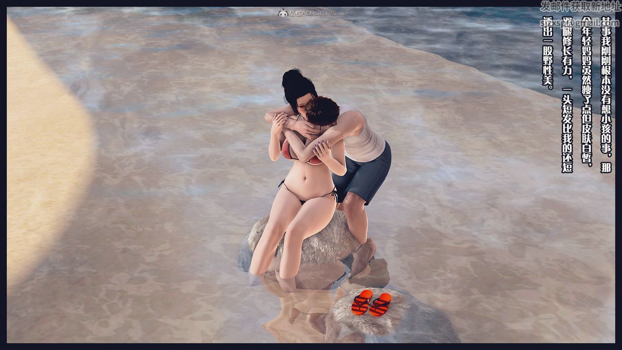 [3D]除去巫山不是云[艷母]第20话-最终话