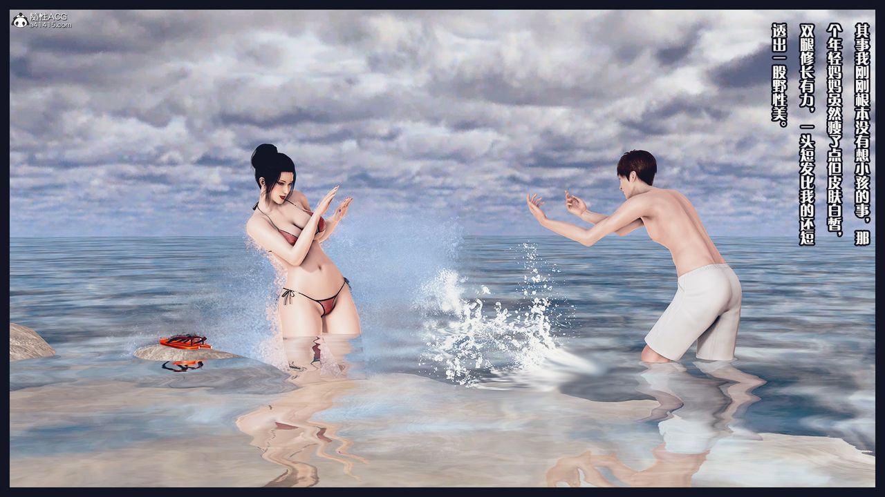 [3D]除去巫山不是云[艷母]第20话-最终话