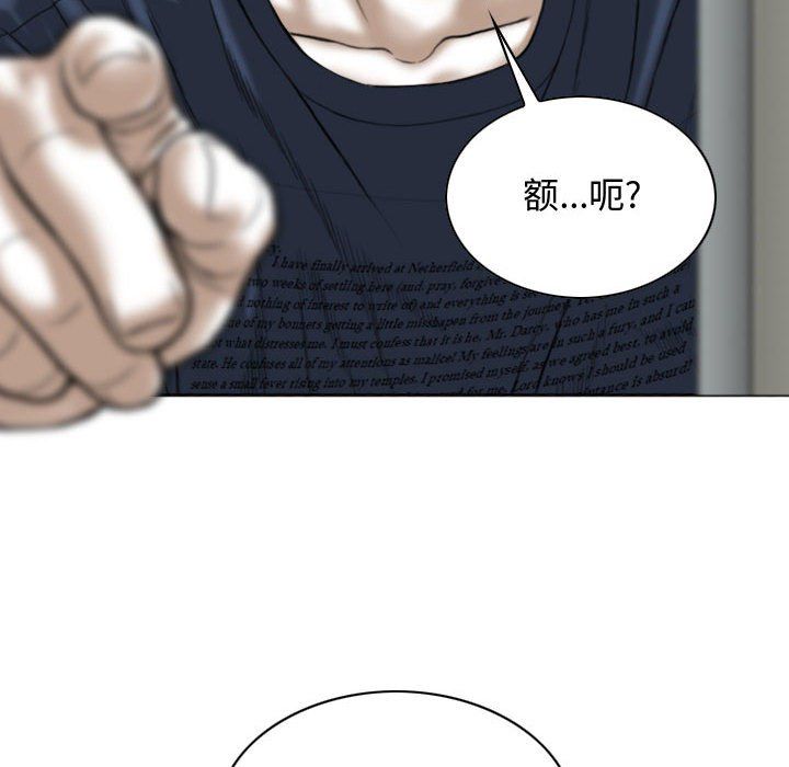 换“友”派对第5话