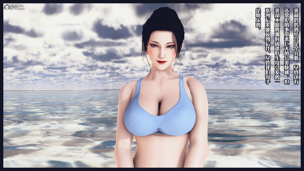 [3D]除去巫山不是云[艷母]第20话-最终话