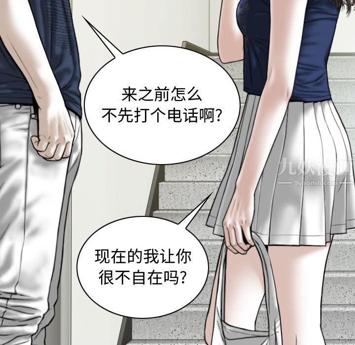 换“友”派对第5话