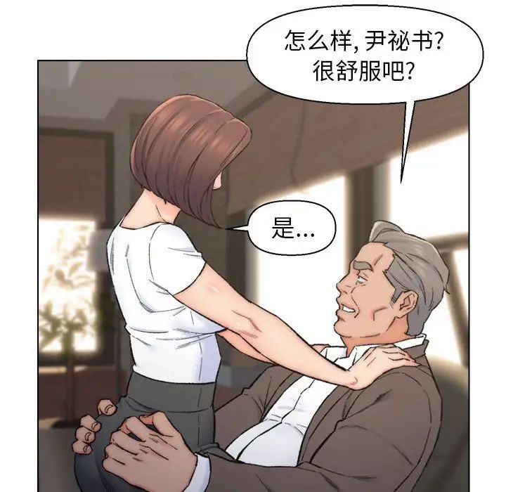 爸爸的朋友第11话