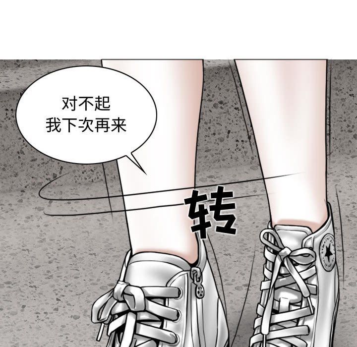 换“友”派对第5话