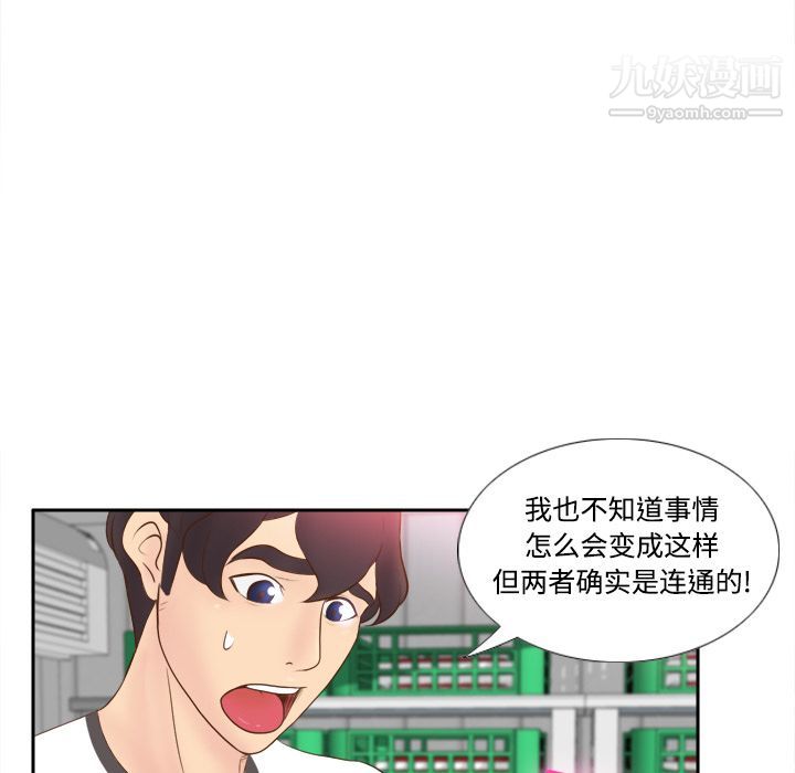 分身第9话