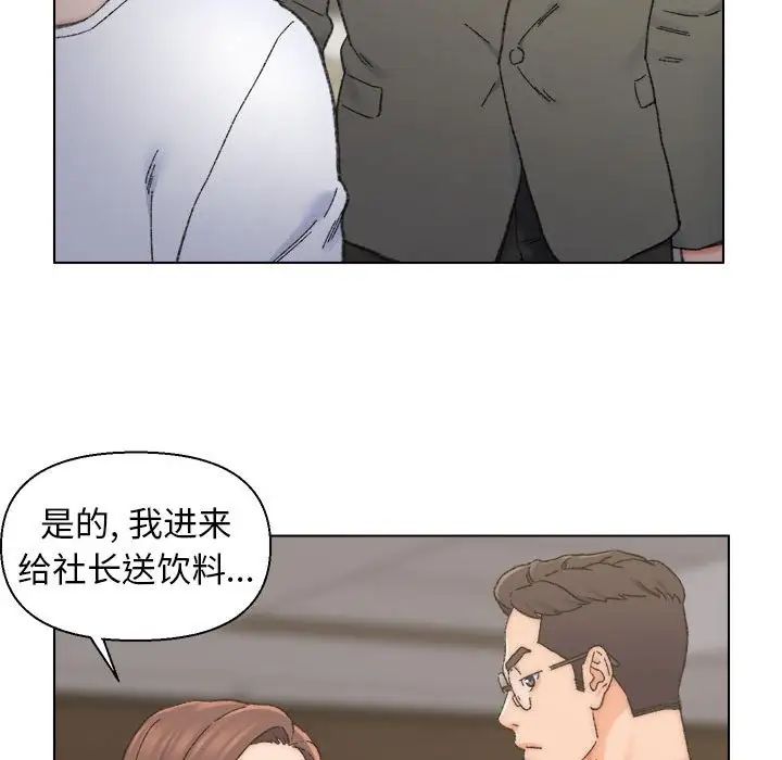 爸爸的朋友第11话