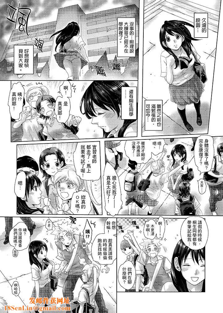初次体验是姊姊的男朋友第31话