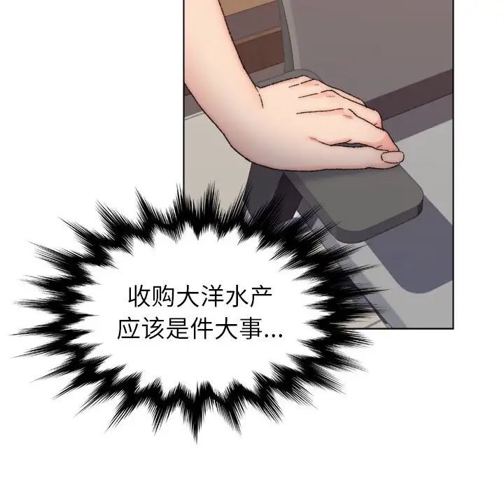 爸爸的朋友第11话